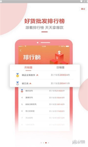 简色时代截图4