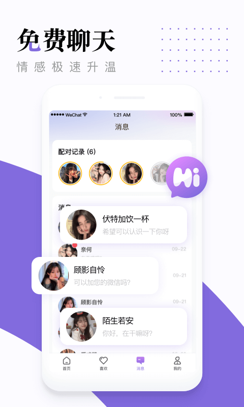 糖呗视频约会截图3