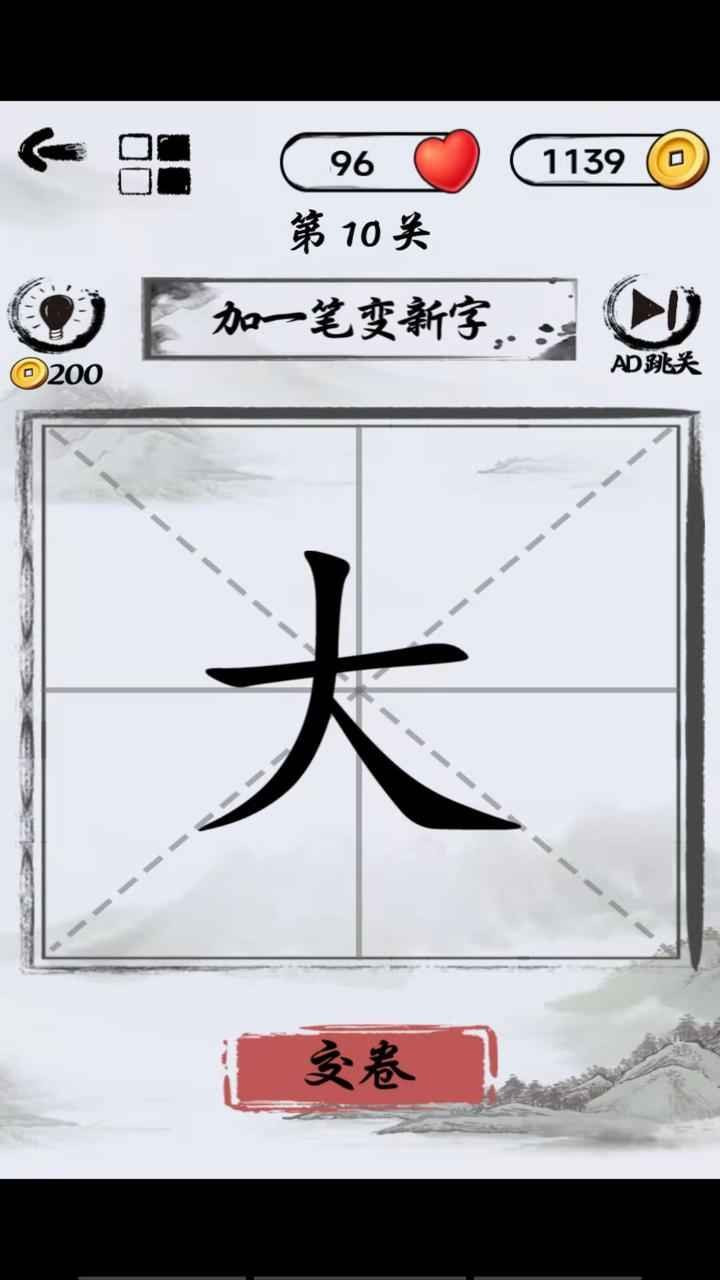 文字头脑风暴截图4