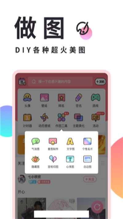 小精灵美化2022最新截图1