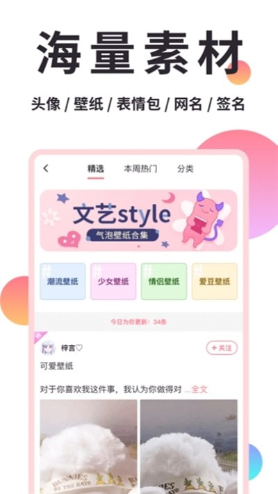 小精灵美化2022最新截图3