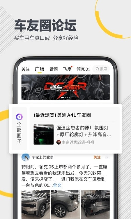 懂车帝2023新版截图1