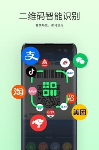 拍拍助手扫码截图1