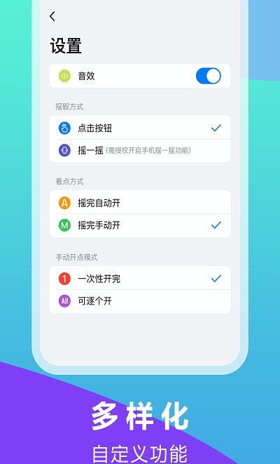 大话骰子截图2