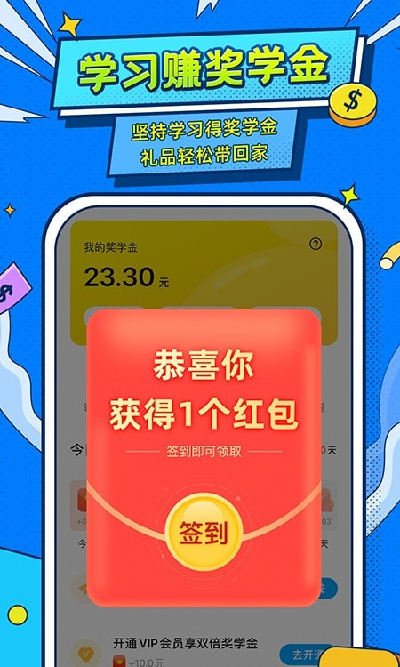 小学宝app免费版2022截图2