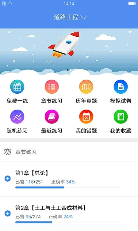 水运工程试验检测考试题库截图2