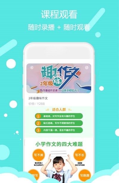 寻觅世界(陌她)截图3