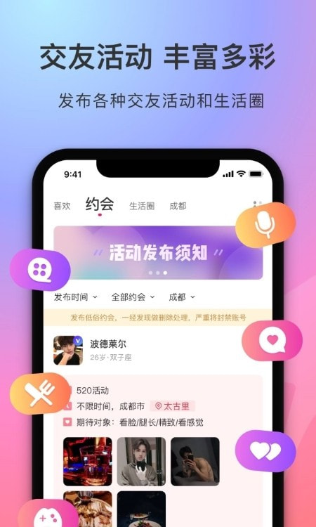 寻觅世界(陌她)截图1