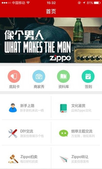 紫锋网zippo爱好者社区截图2