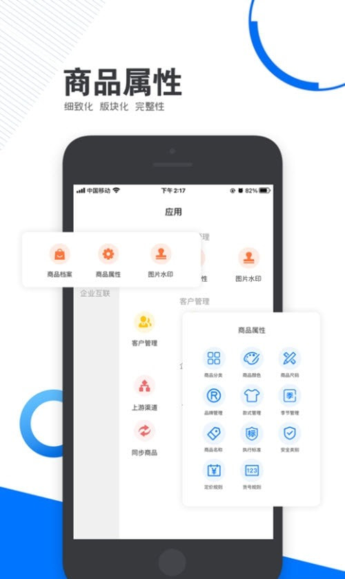 锦小象进销存系统截图3