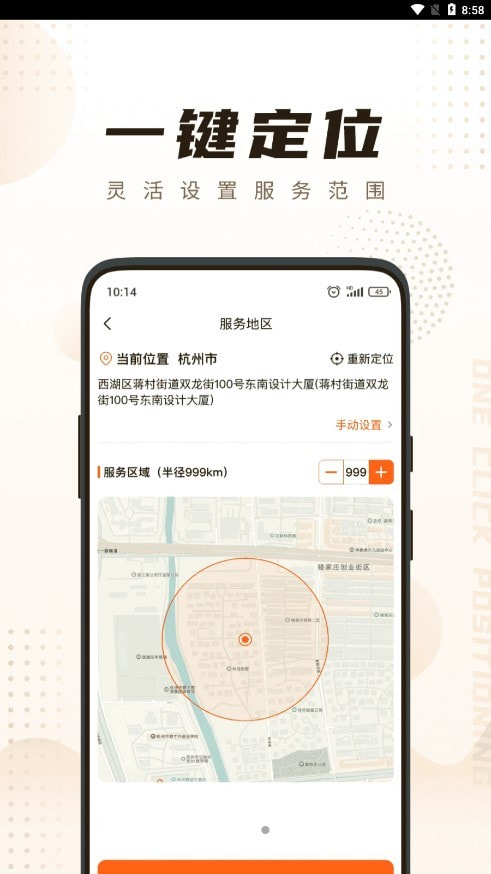 你点到家技师端截图6