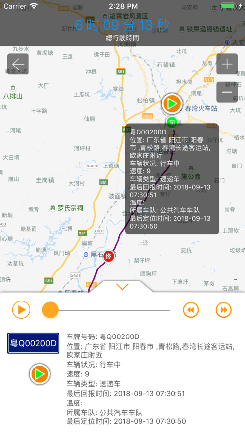 新快易通GPS截图4