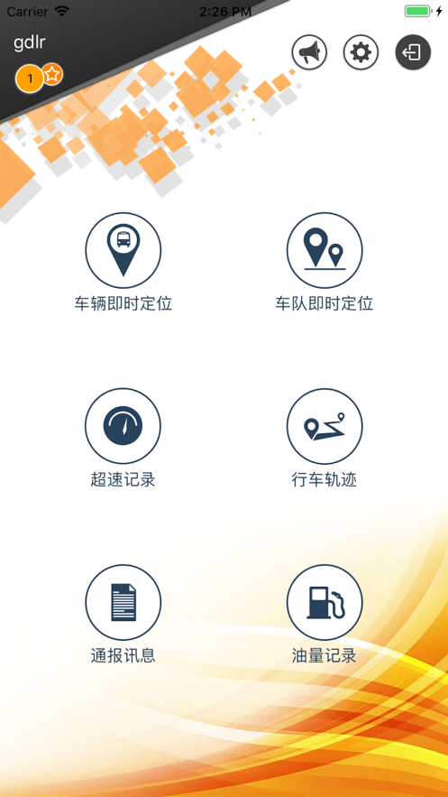 新快易通GPS截图2