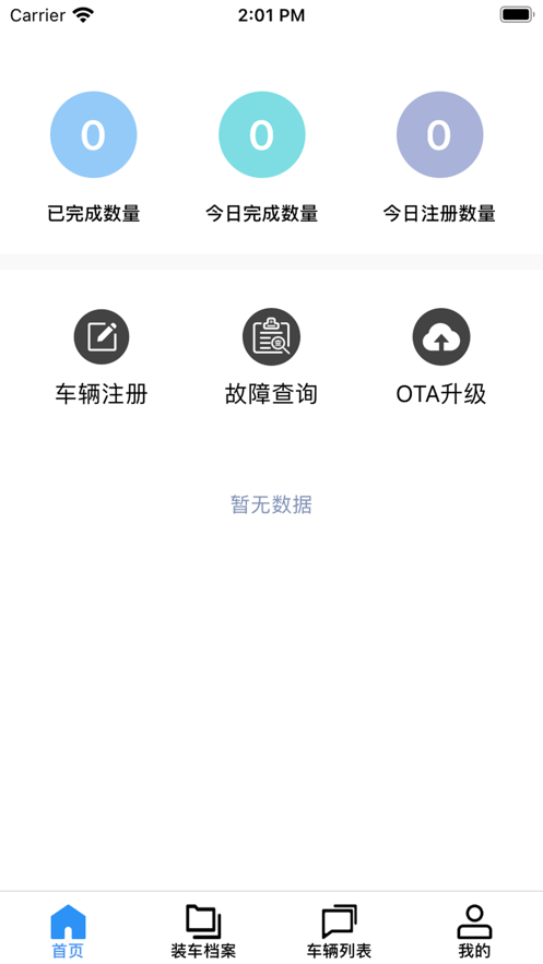 玉柴终端装车截图4