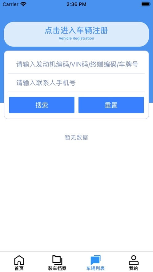 玉柴终端装车截图3