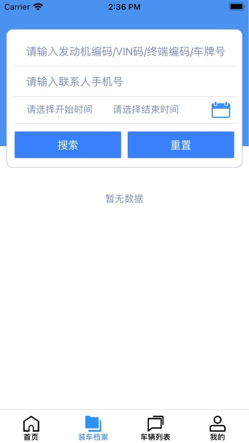 玉柴终端装车截图2