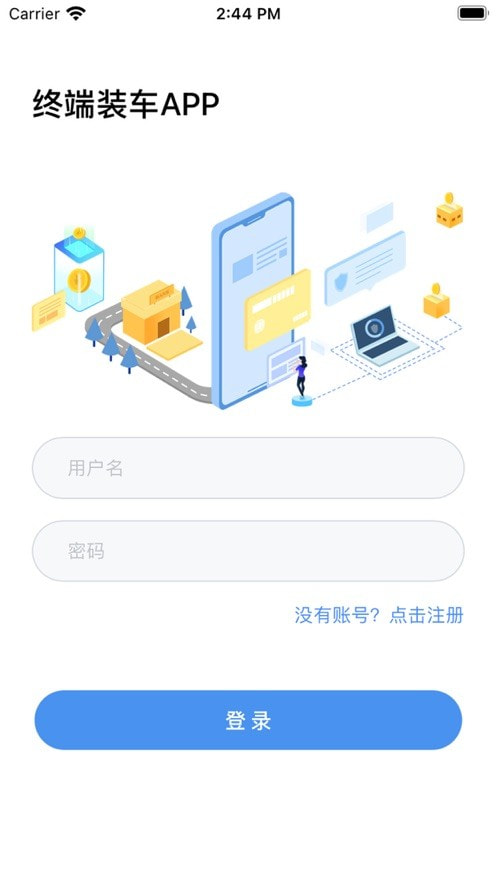 玉柴终端装车截图1