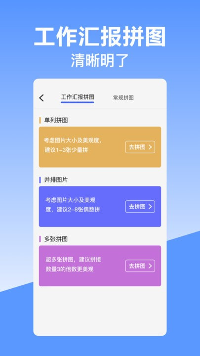 经纬时间相机截图1