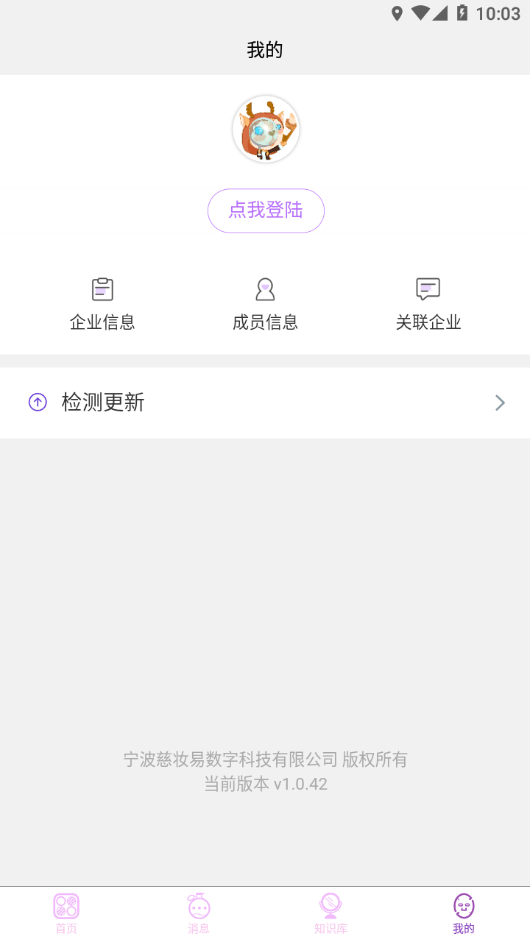 数字辨妆截图3