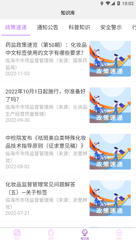 数字辨妆截图2