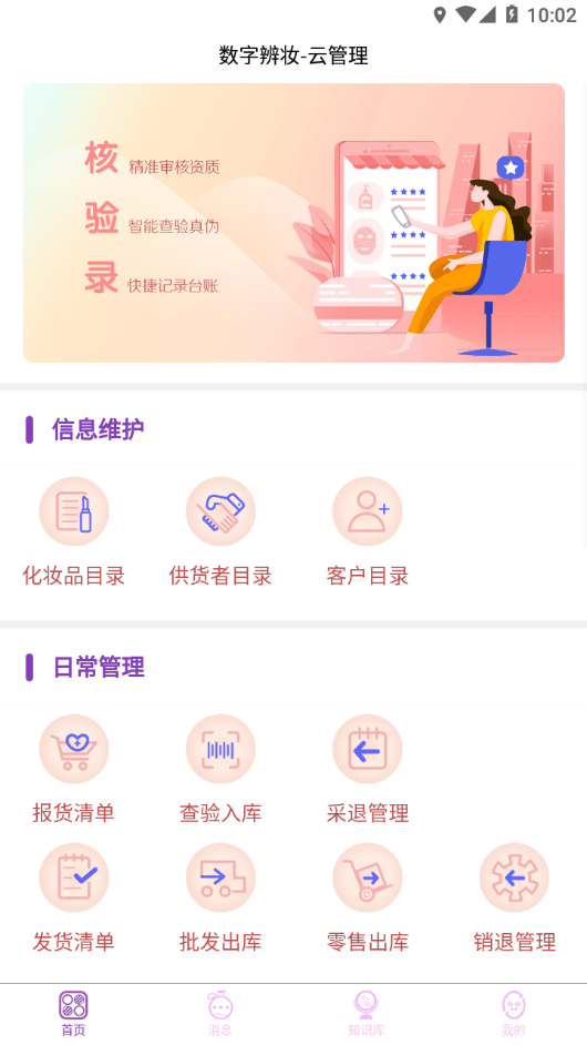 数字辨妆截图1