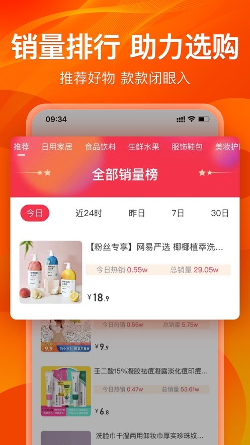 热度星客截图3