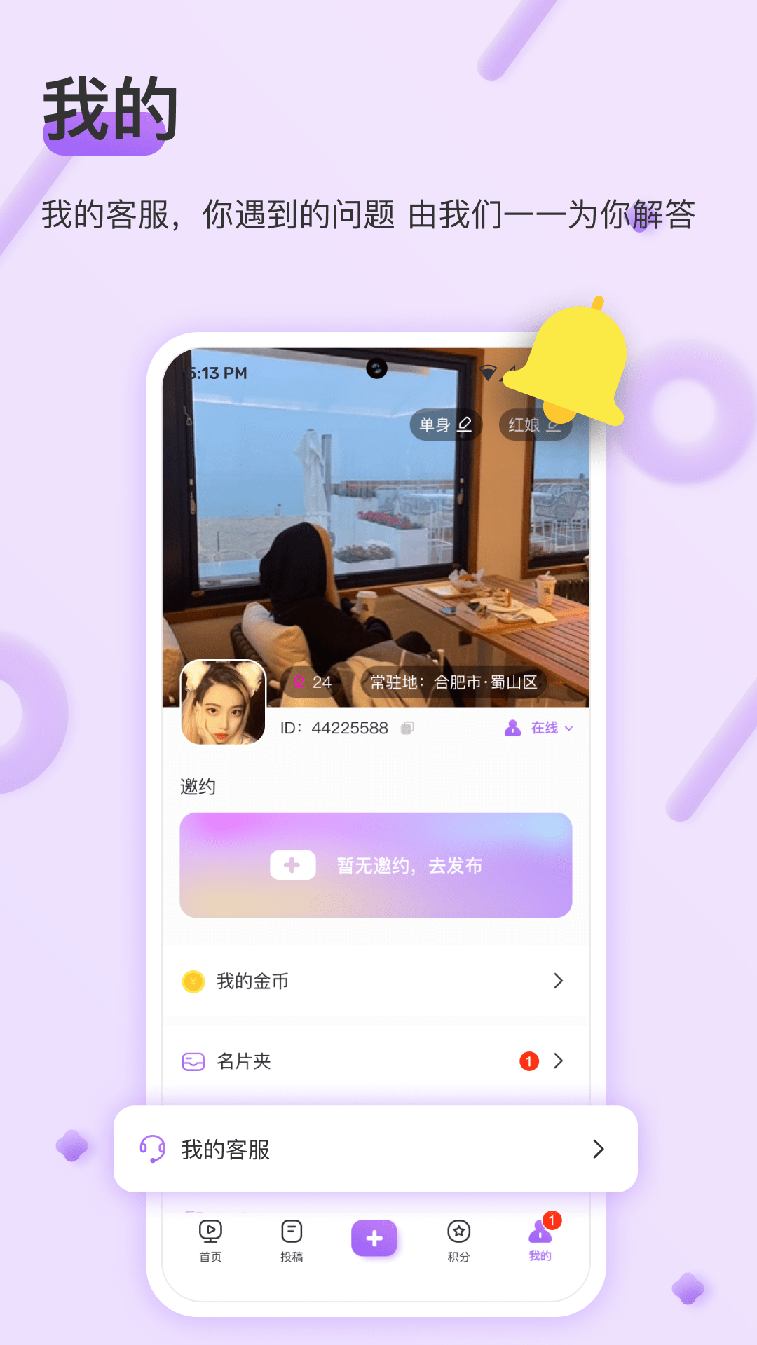 同城礼物约截图4