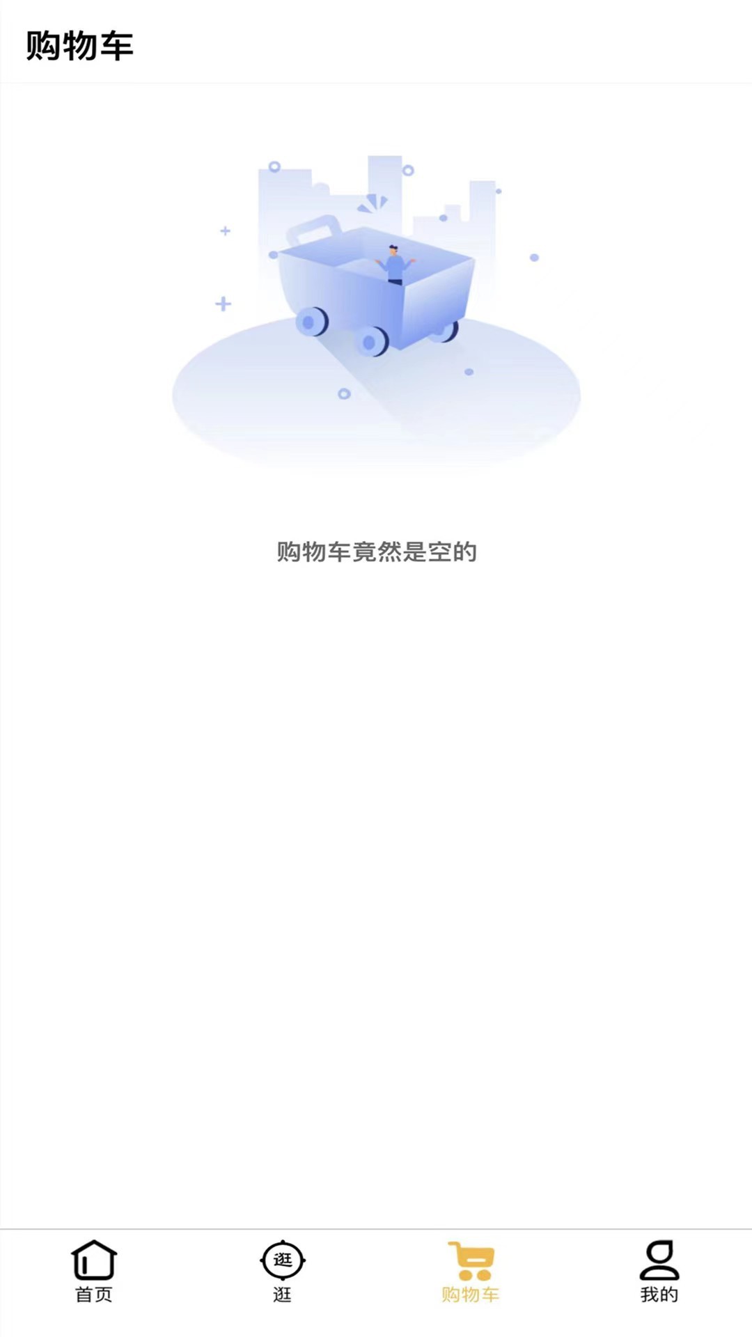 戴格优选截图2