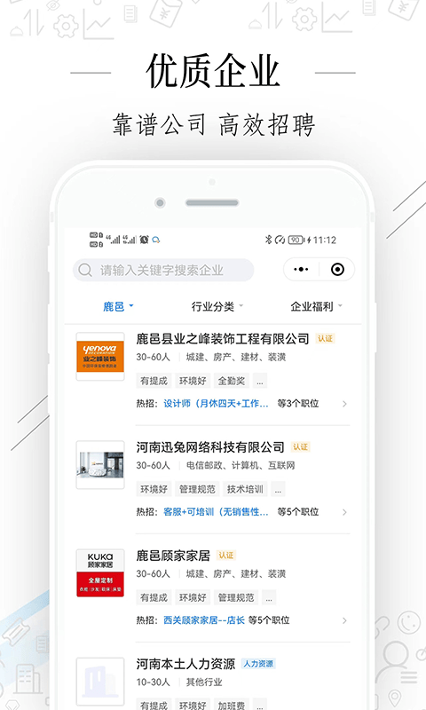 周口好工作截图1