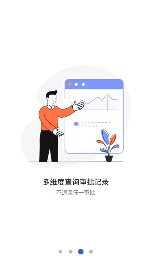 EZ办公截图3