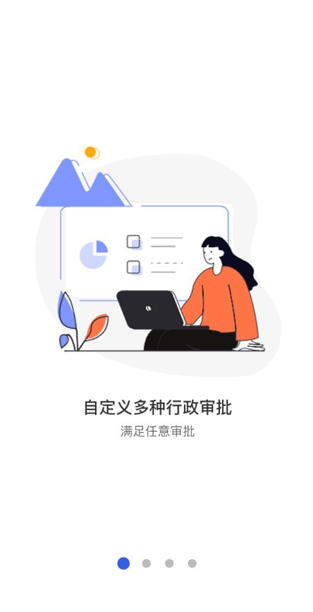 EZ办公截图1