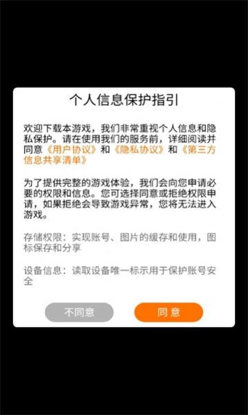 恐龙物语截图2