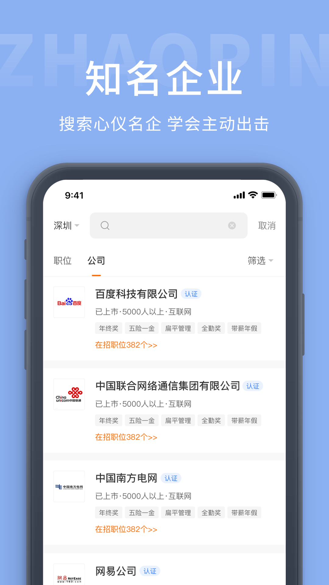 奉化人才网截图1