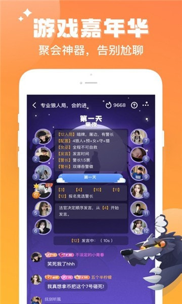 酷游部落截图3