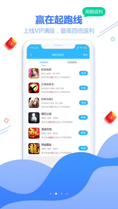 天宇互动截图2