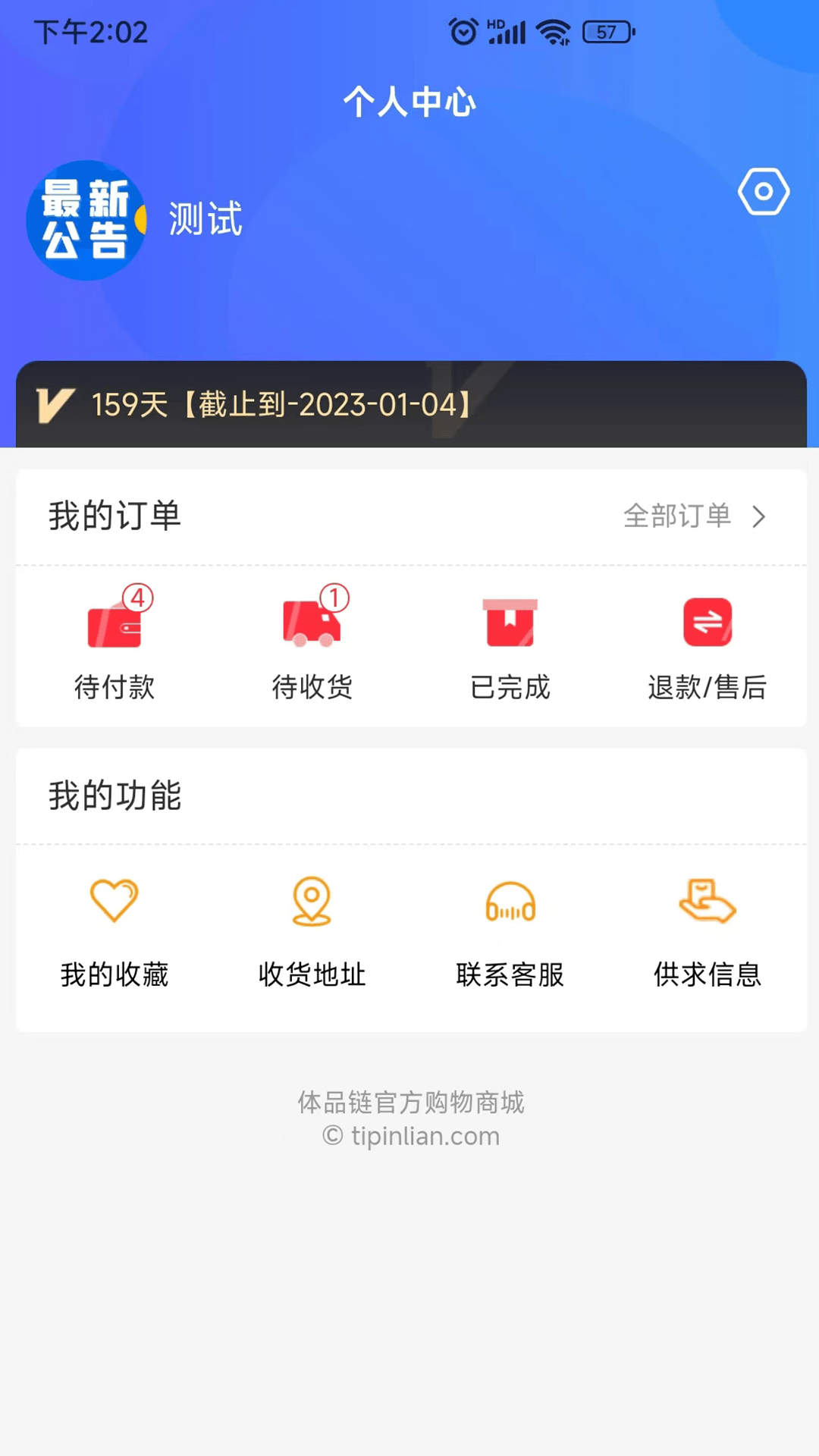 体品链截图2