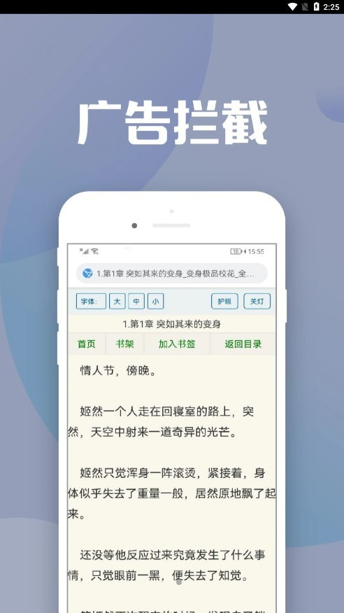 地豆小说截图2