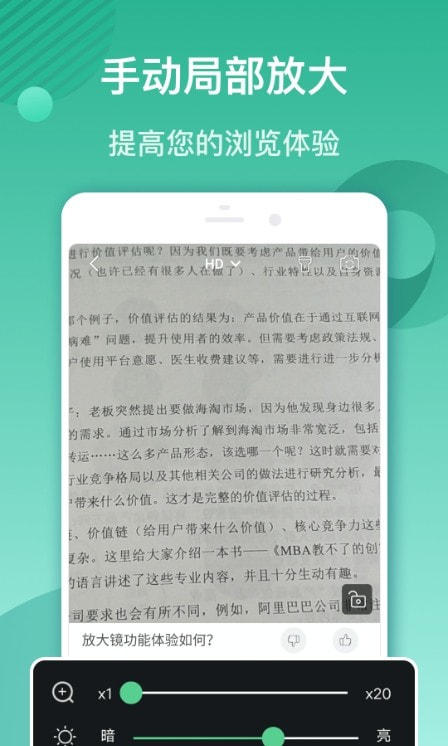 放大镜阅读器截图2