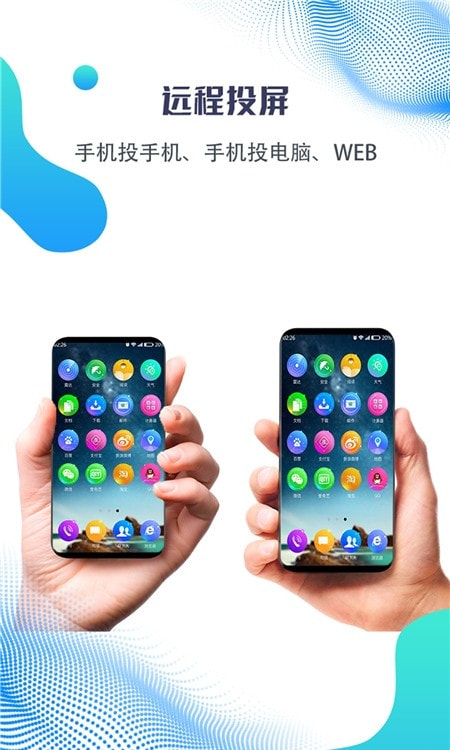 海豚远程控制器截图2