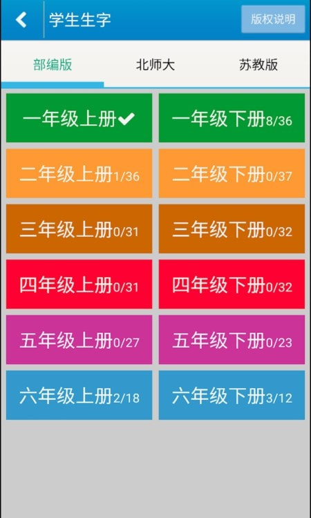 跟我学写汉字截图3