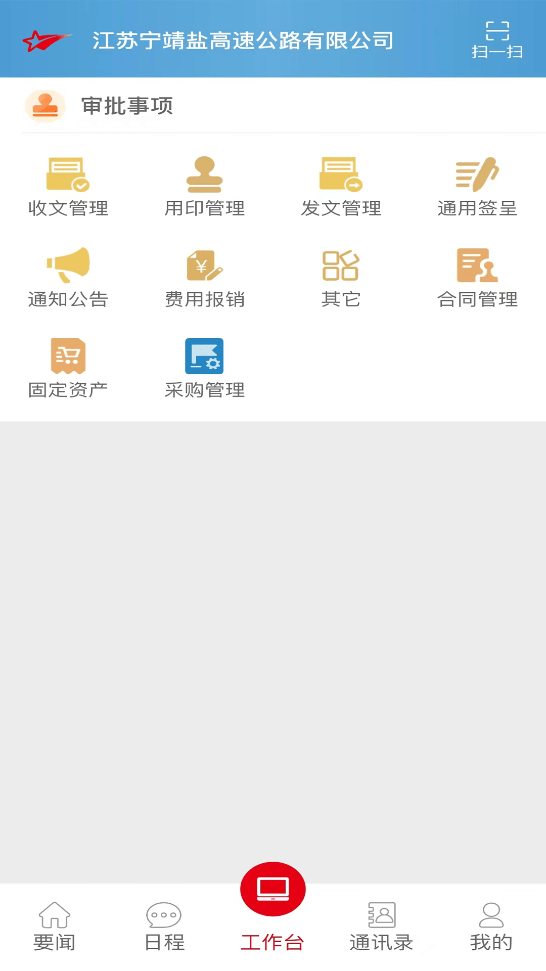 宁靖盐截图4