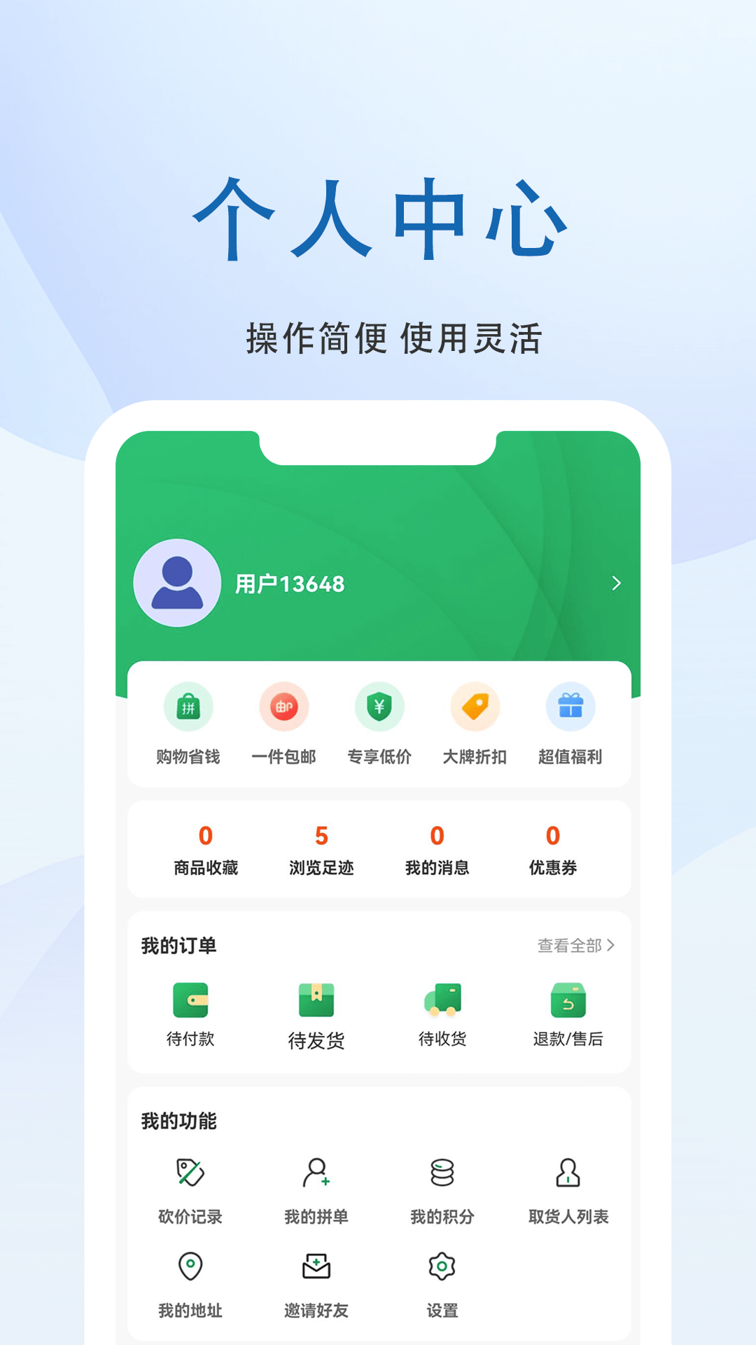 门配优选截图4