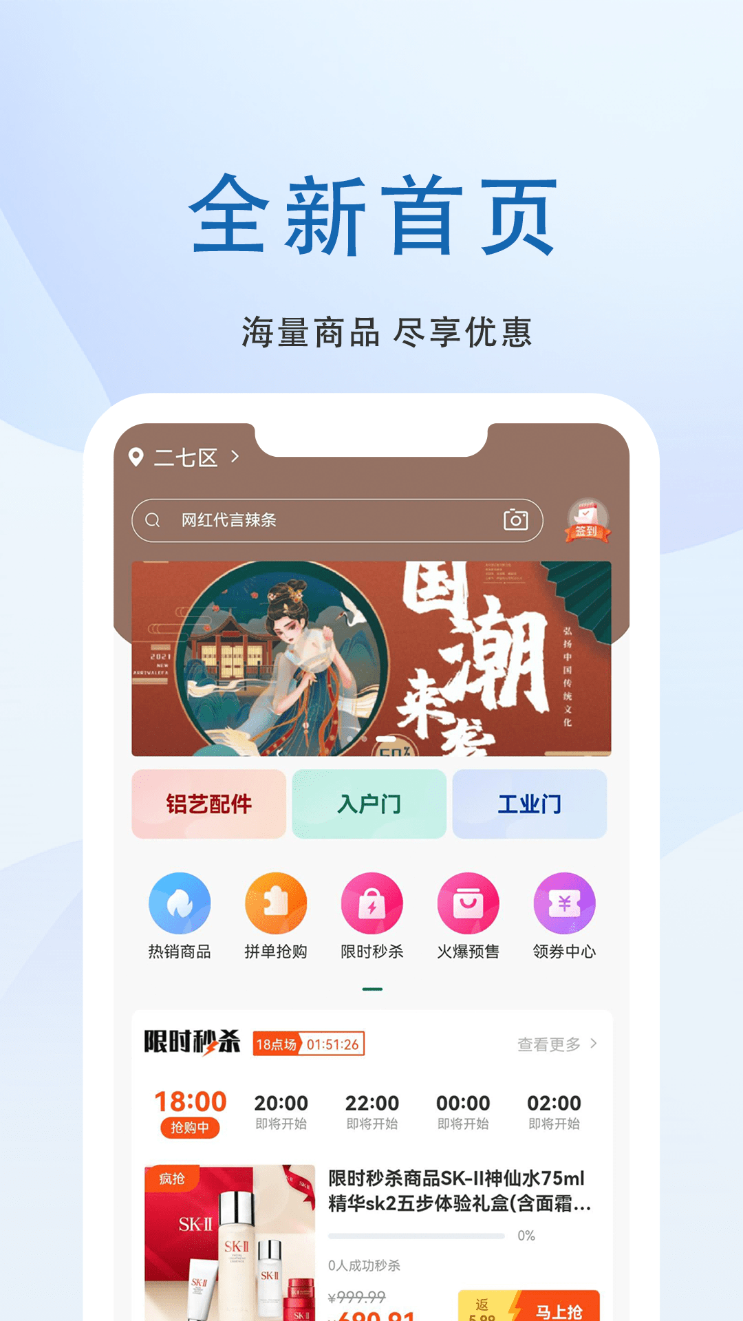 门配优选截图3