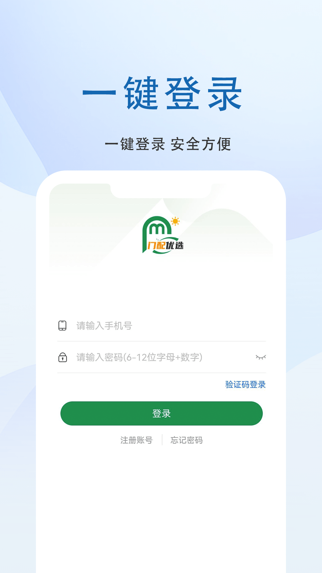 门配优选截图1