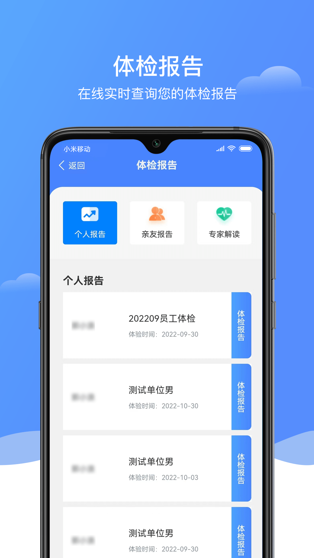 e养健康截图1