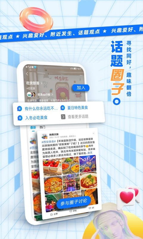 二三里截图1