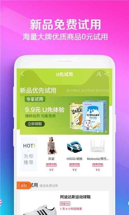 应淘(优惠券购物)截图5