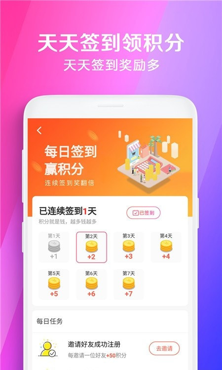 应淘(优惠券购物)截图3