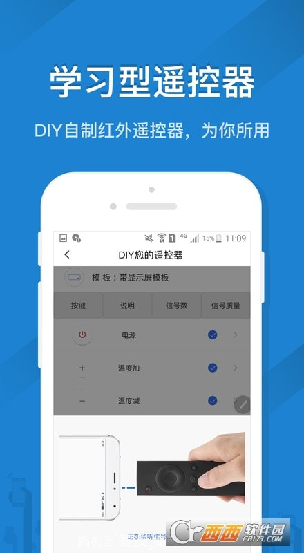 安卓遥控精灵apk2