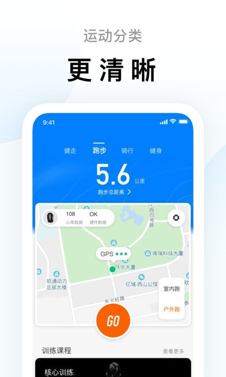 小米体脂秤Zepp Life截图3